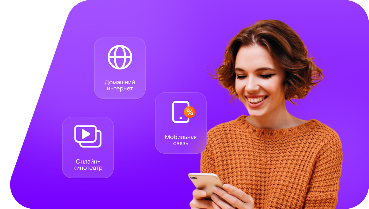 Промо-тарифы Ростелеком в&nbsp;село Пристанское (Омская область)